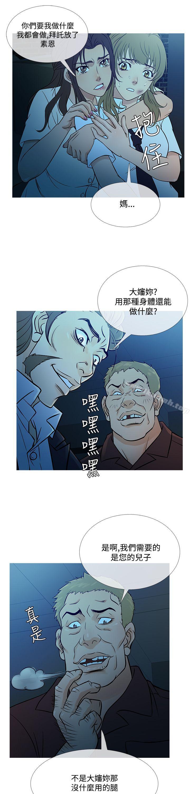 第54话-鸭王（无删减）-Shampoo , 洋葱（第13张）