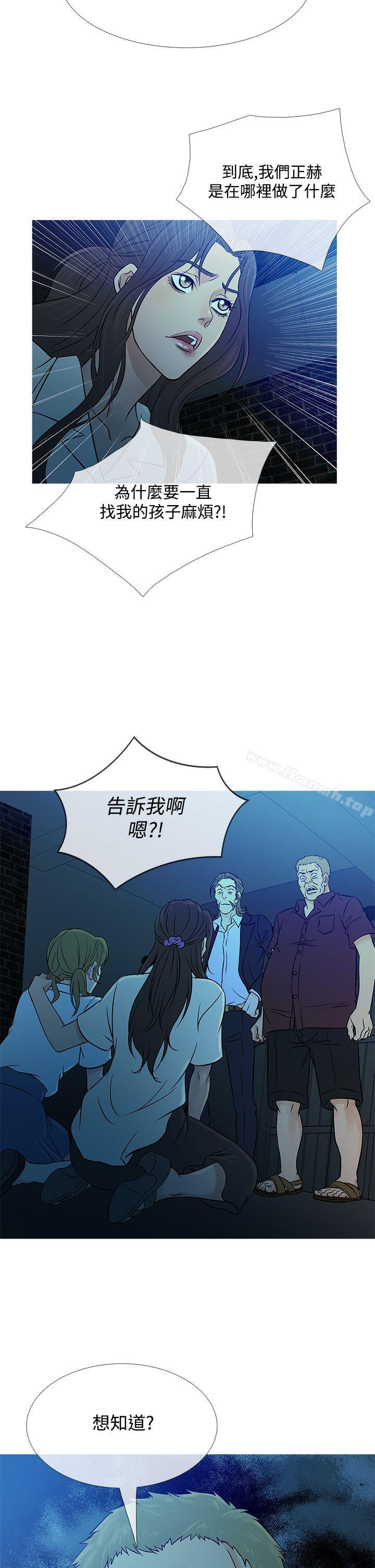 第54话-鸭王（无删减）-Shampoo , 洋葱（第14张）
