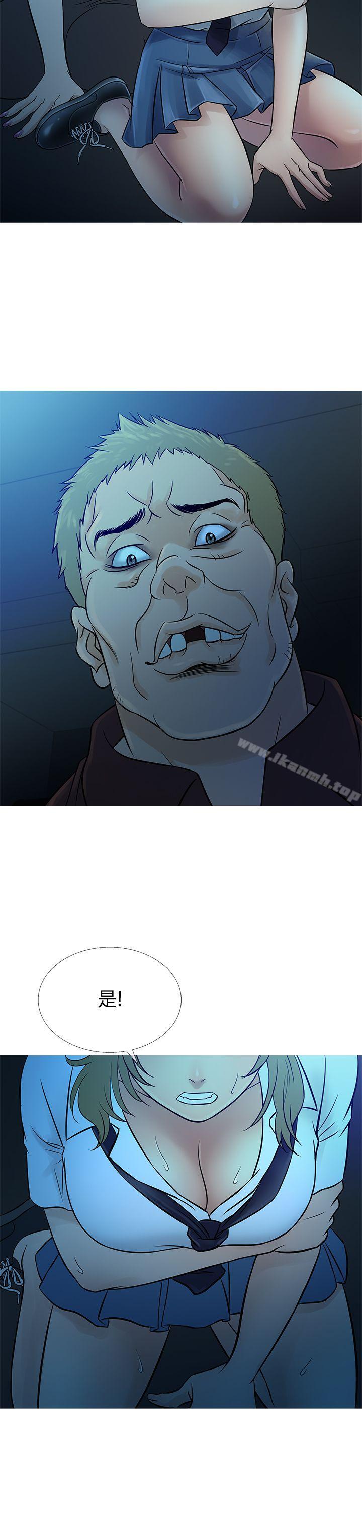 第54话-鸭王（无删减）-Shampoo , 洋葱（第19张）