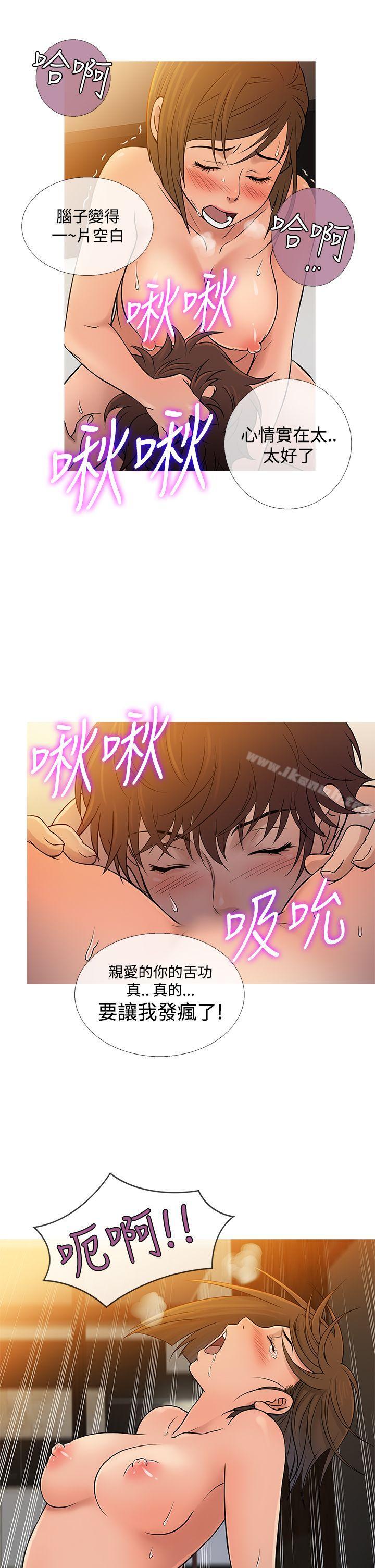 第55话-鸭王（无删减）-Shampoo , 洋葱（第5张）