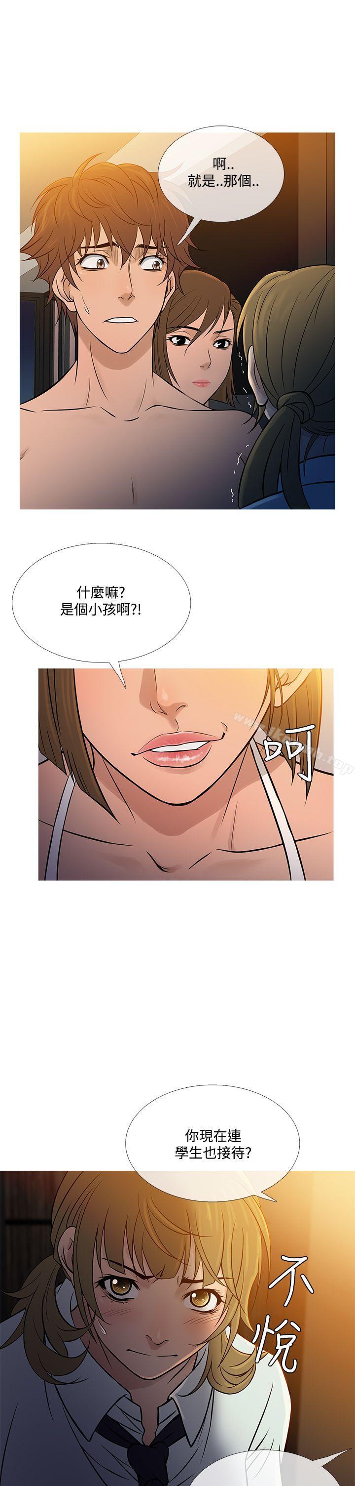第55话-鸭王（无删减）-Shampoo , 洋葱（第13张）
