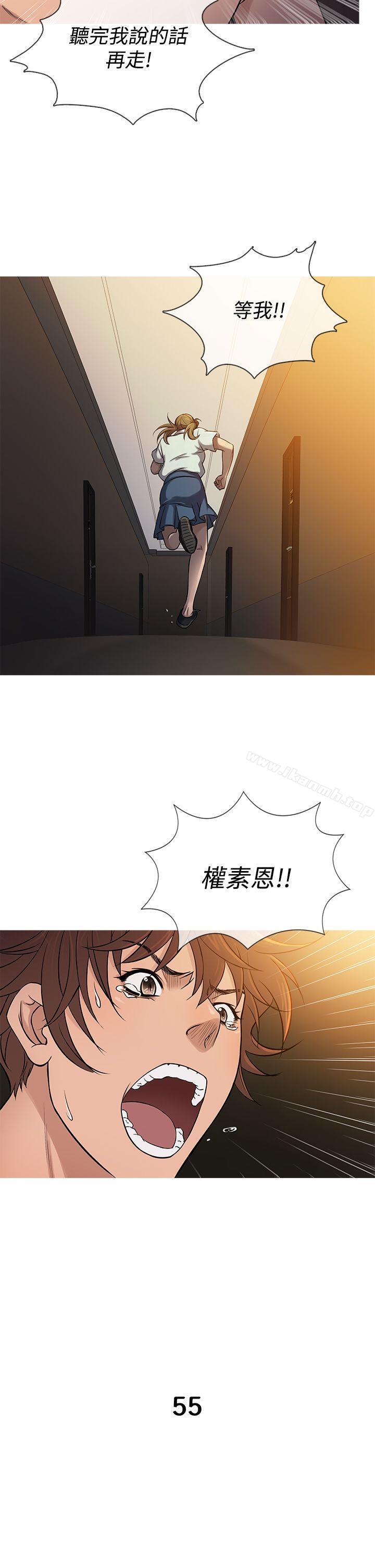 第55话-鸭王（无删减）-Shampoo , 洋葱（第18张）