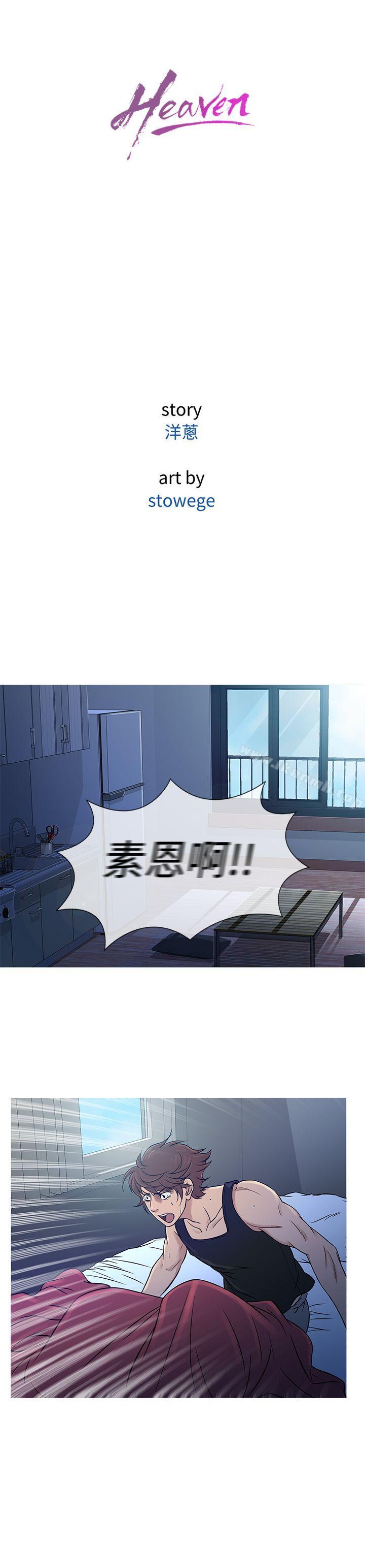 第55话-鸭王（无删减）-Shampoo , 洋葱（第19张）