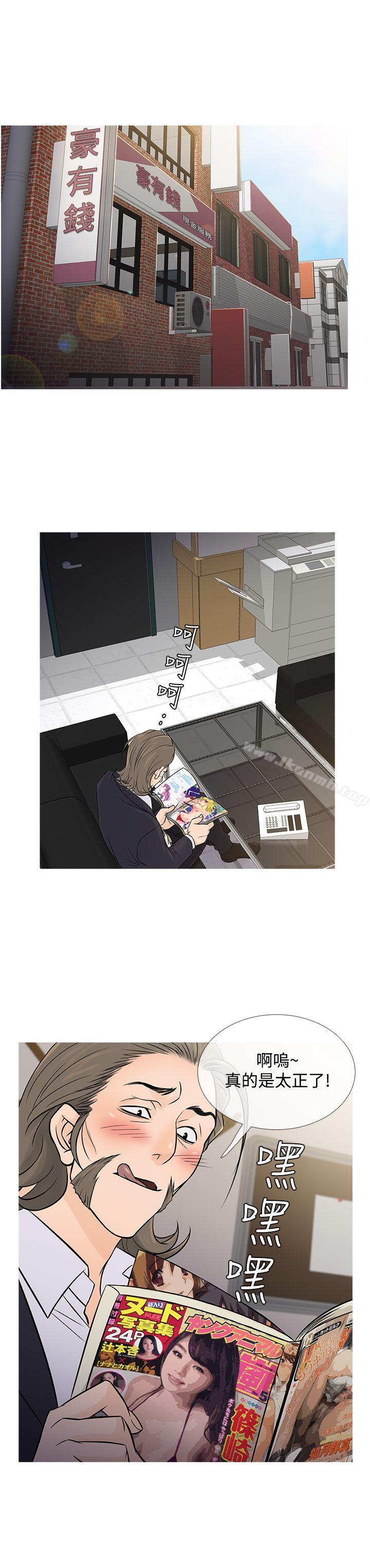 第56话-鸭王（无删减）-Shampoo , 洋葱（第5张）