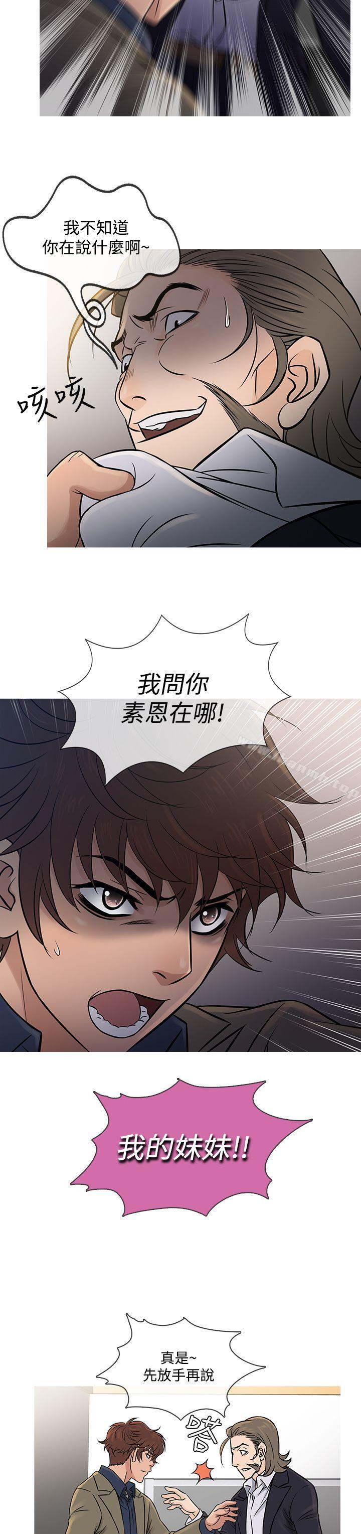 第56话-鸭王（无删减）-Shampoo , 洋葱（第7张）