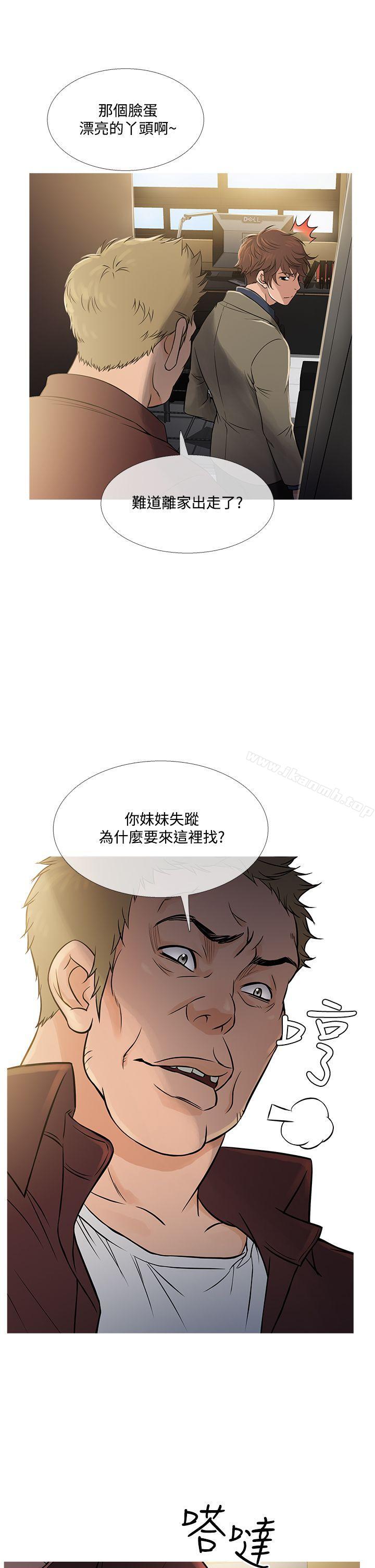第56话-鸭王（无删减）-Shampoo , 洋葱（第9张）