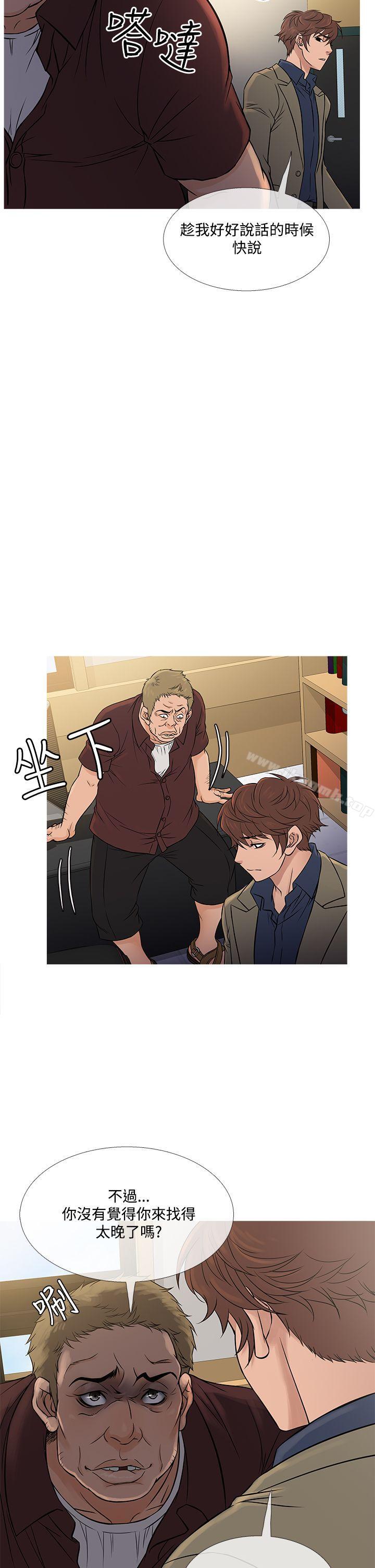 第56话-鸭王（无删减）-Shampoo , 洋葱（第10张）