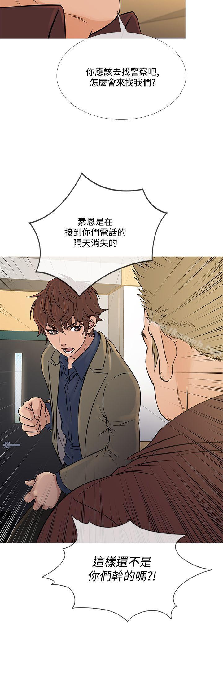 第56话-鸭王（无删减）-Shampoo , 洋葱（第12张）