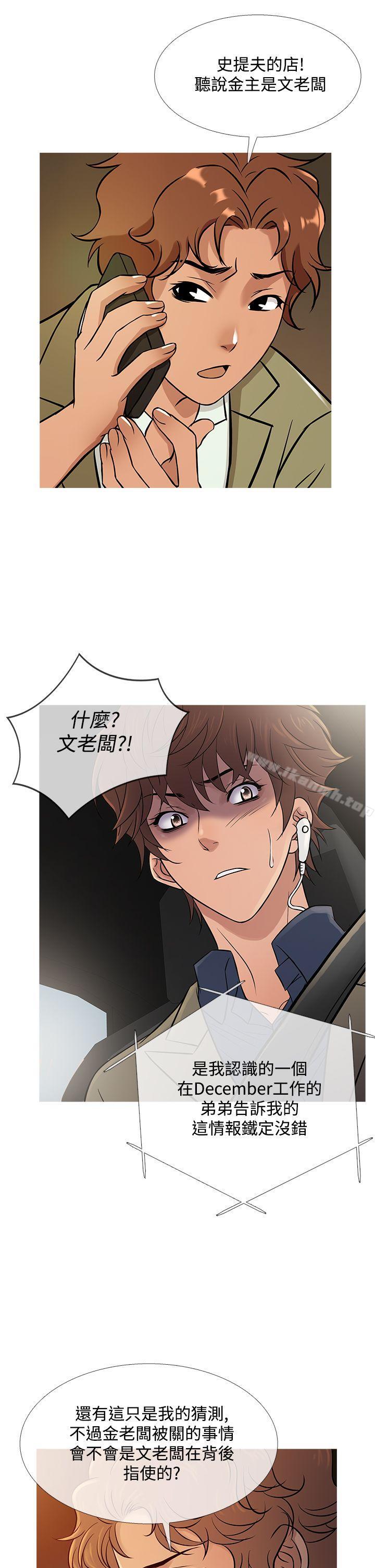 第57话-鸭王（无删减）-Shampoo , 洋葱（第2张）