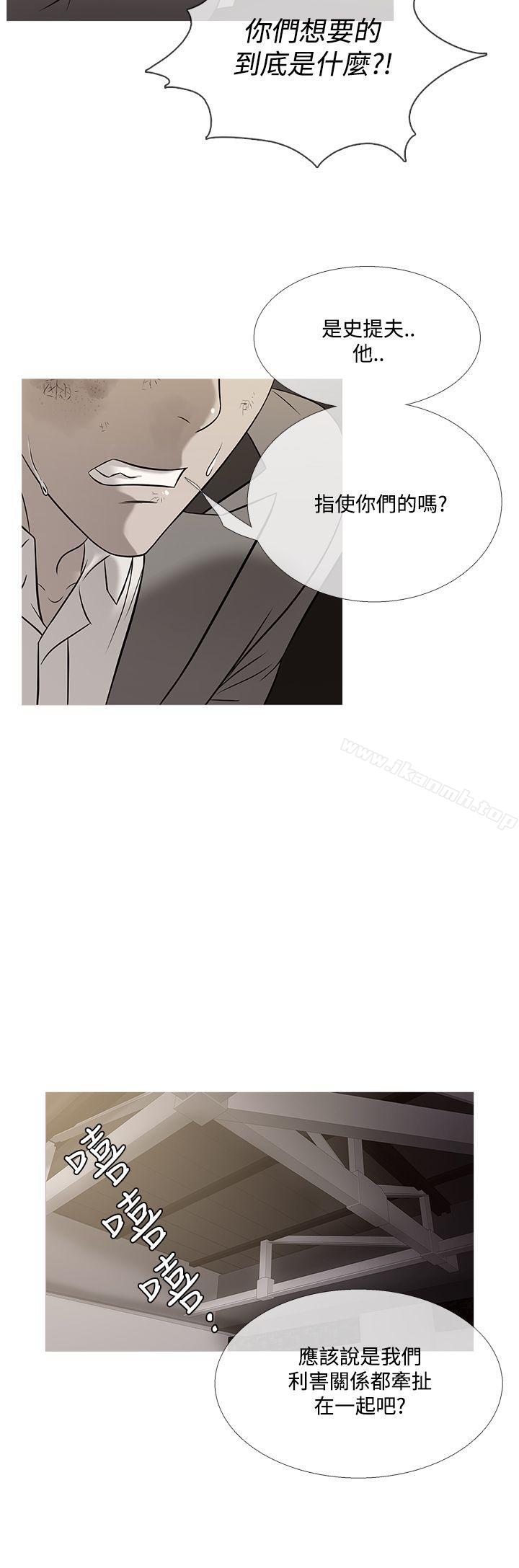 第57话-鸭王（无删减）-Shampoo , 洋葱（第4张）