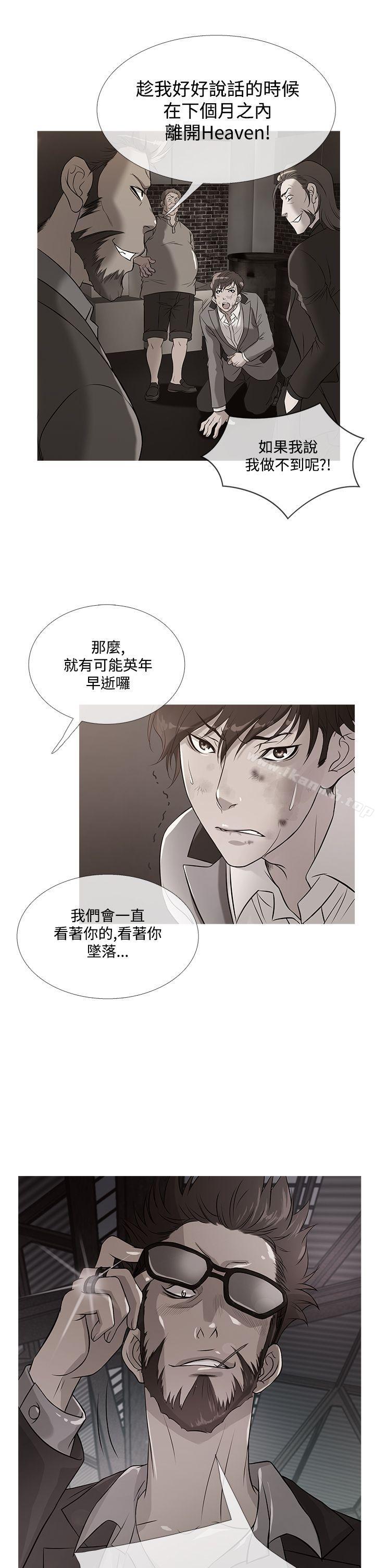 第57话-鸭王（无删减）-Shampoo , 洋葱（第5张）