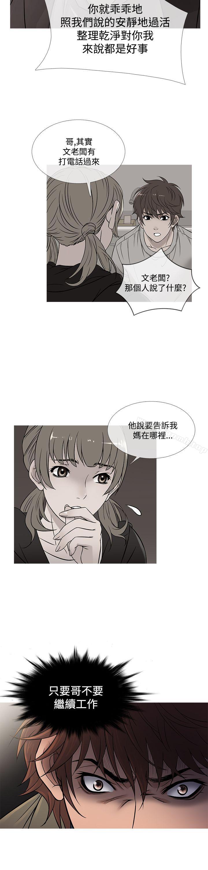 第57话-鸭王（无删减）-Shampoo , 洋葱（第6张）