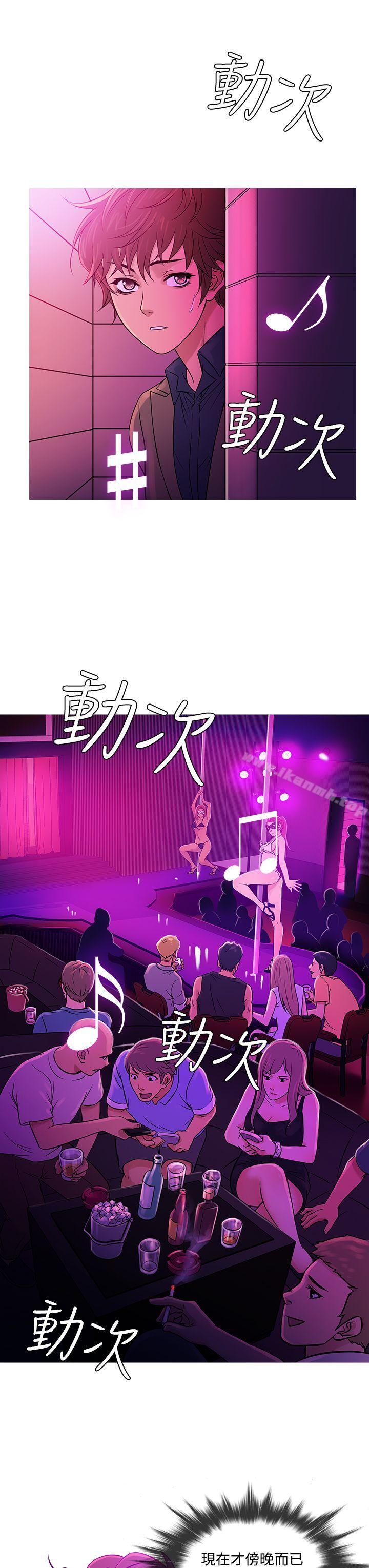 第57话-鸭王（无删减）-Shampoo , 洋葱（第11张）