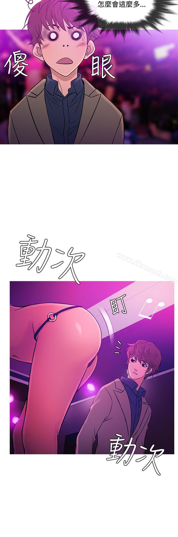 第57话-鸭王（无删减）-Shampoo , 洋葱（第12张）