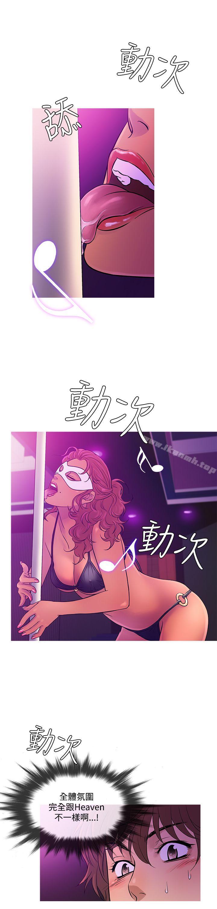 第57话-鸭王（无删减）-Shampoo , 洋葱（第13张）