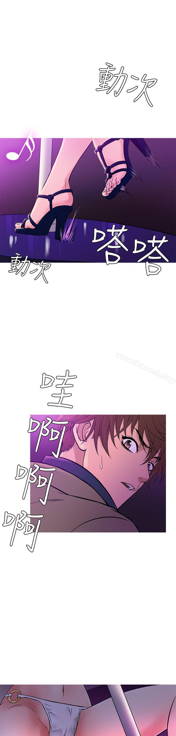 第57话-鸭王（无删减）-Shampoo , 洋葱（第14张）