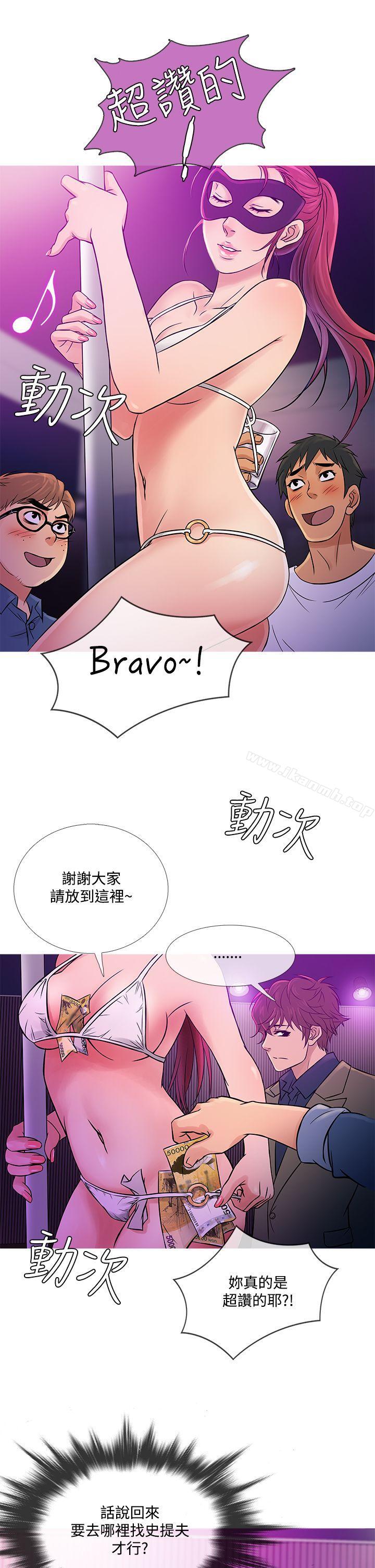 第57话-鸭王（无删减）-Shampoo , 洋葱（第17张）
