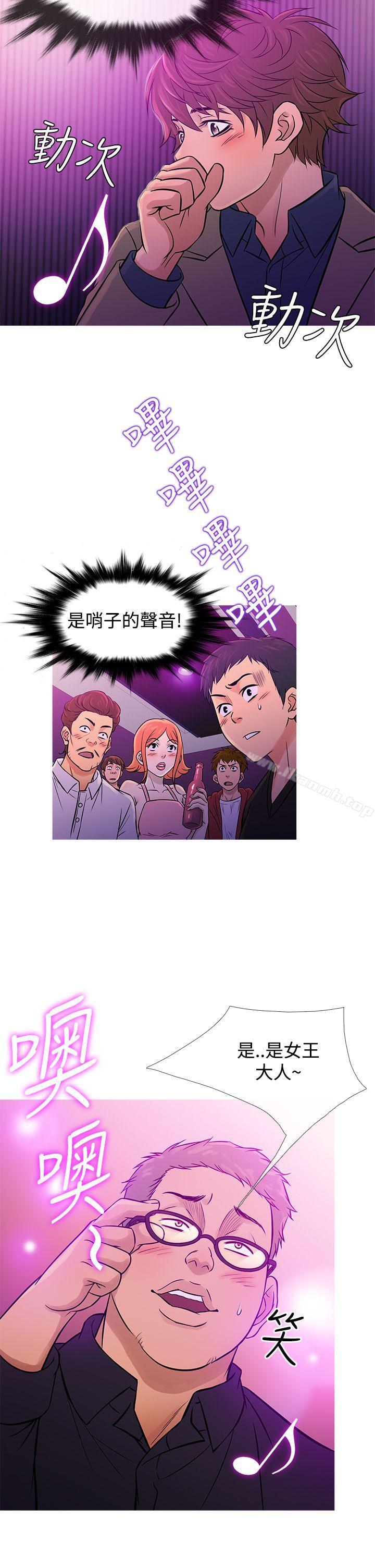 第57话-鸭王（无删减）-Shampoo , 洋葱（第18张）