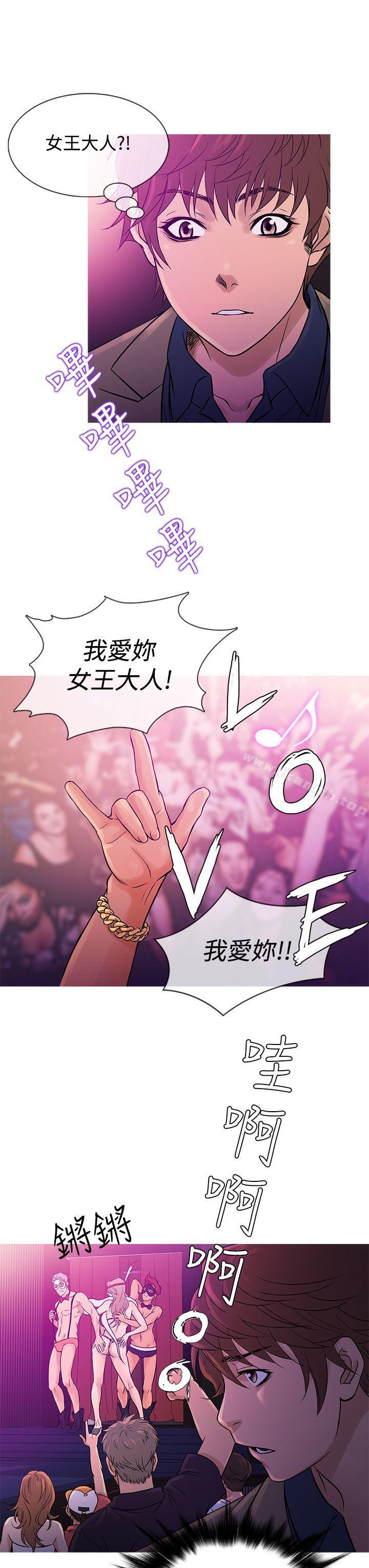 第57话-鸭王（无删减）-Shampoo , 洋葱（第19张）