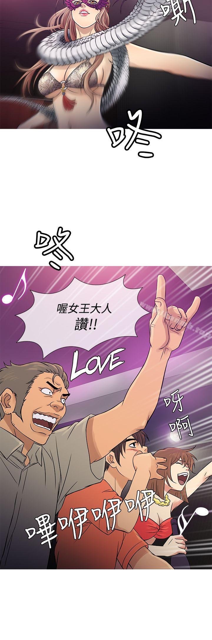 第58话-鸭王（无删减）-Shampoo , 洋葱（第4张）
