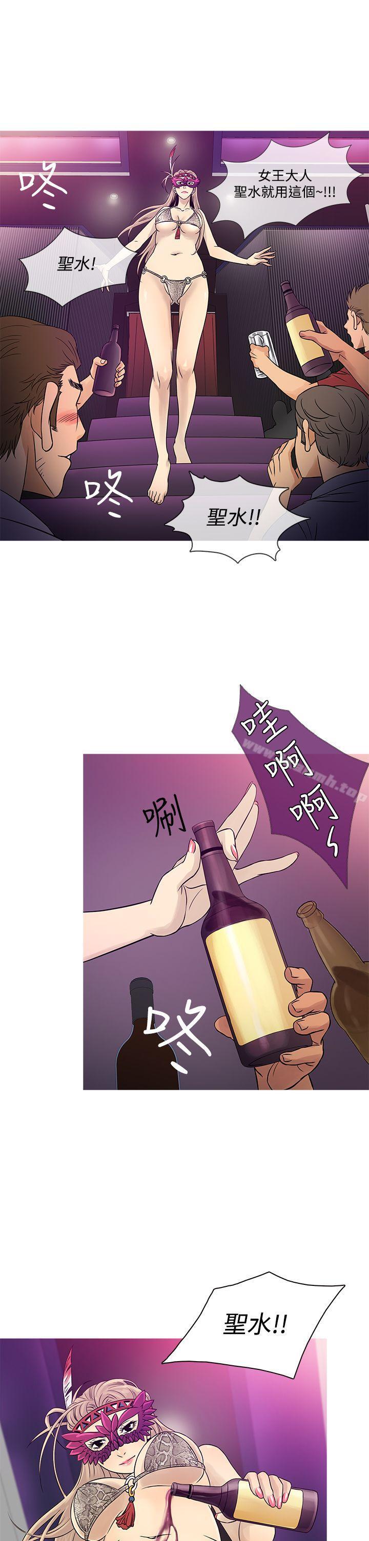 第58话-鸭王（无删减）-Shampoo , 洋葱（第9张）