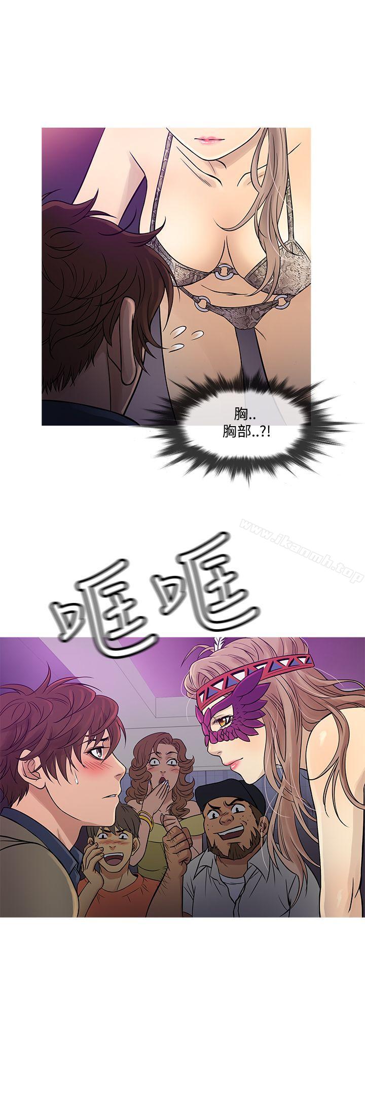 第58话-鸭王（无删减）-Shampoo , 洋葱（第16张）