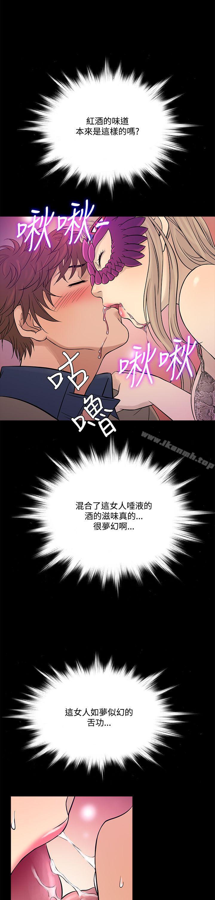 第58话-鸭王（无删减）-Shampoo , 洋葱（第18张）