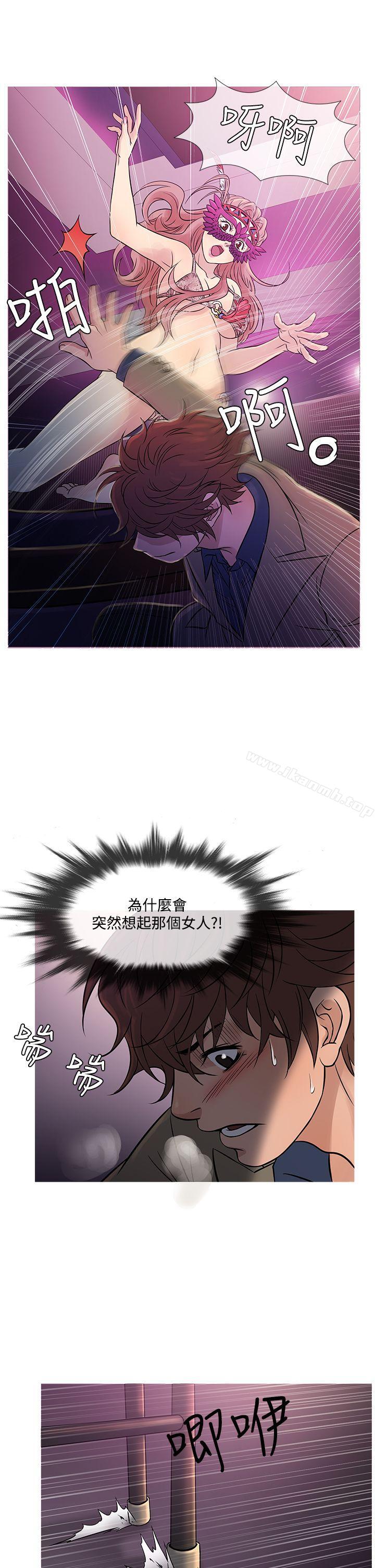 第58话-鸭王（无删减）-Shampoo , 洋葱（第21张）