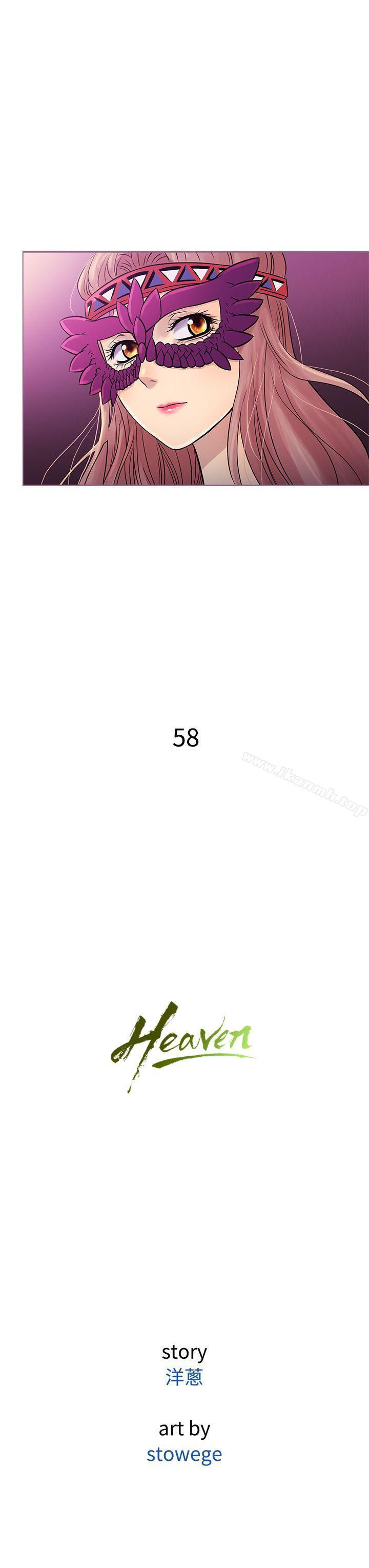 第58话-鸭王（无删减）-Shampoo , 洋葱（第23张）