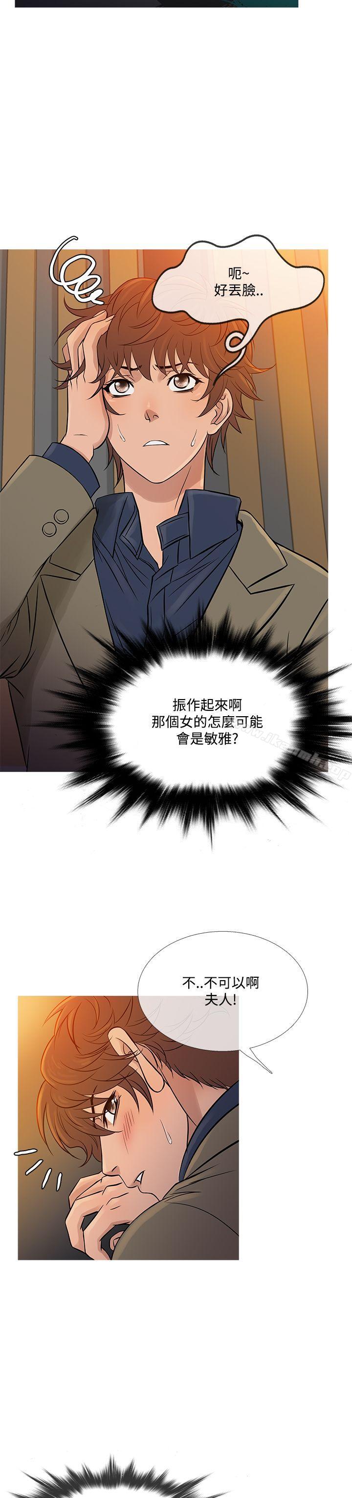 第59话-鸭王（无删减）-Shampoo , 洋葱（第3张）