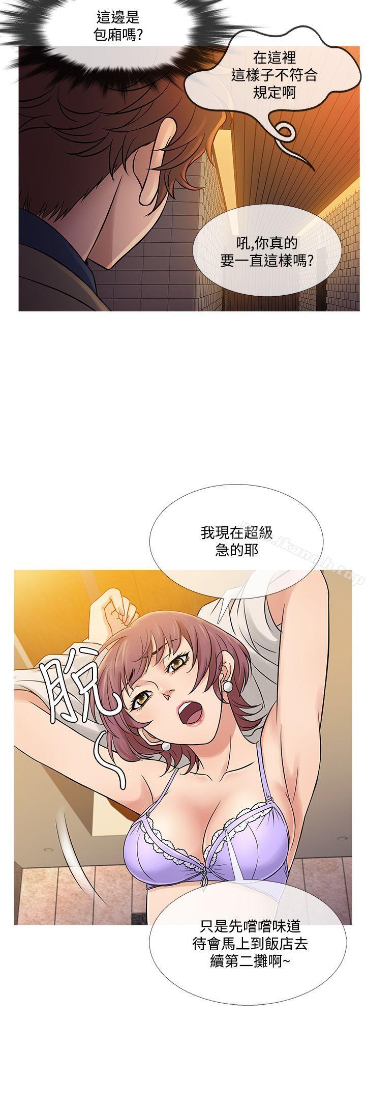 第59话-鸭王（无删减）-Shampoo , 洋葱（第4张）