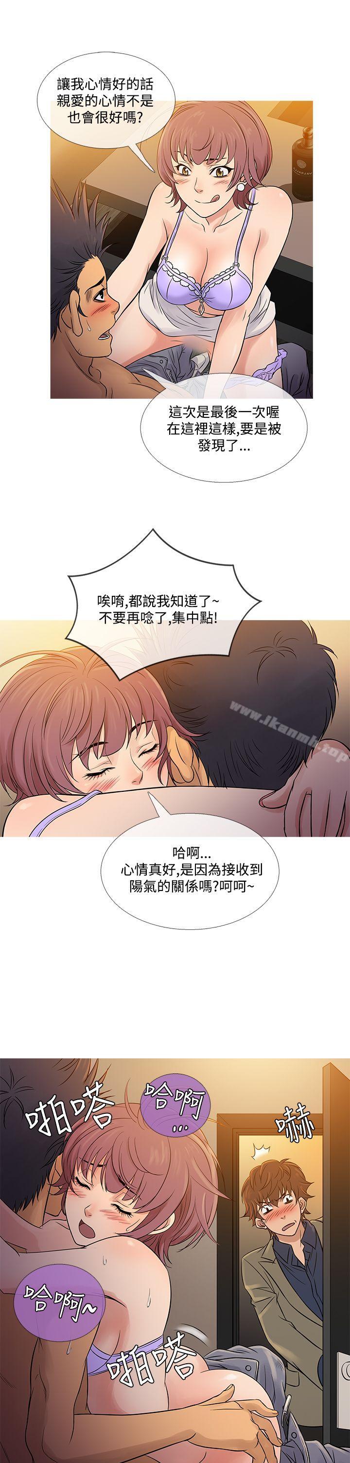 第59话-鸭王（无删减）-Shampoo , 洋葱（第5张）