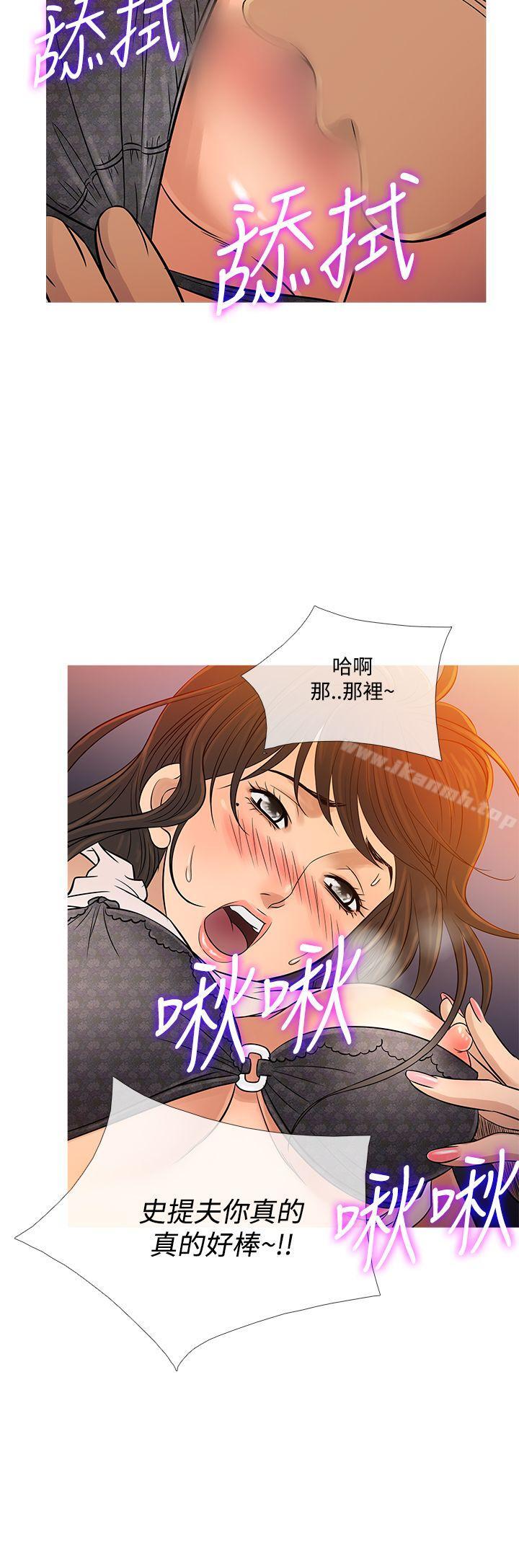 第59话-鸭王（无删减）-Shampoo , 洋葱（第8张）