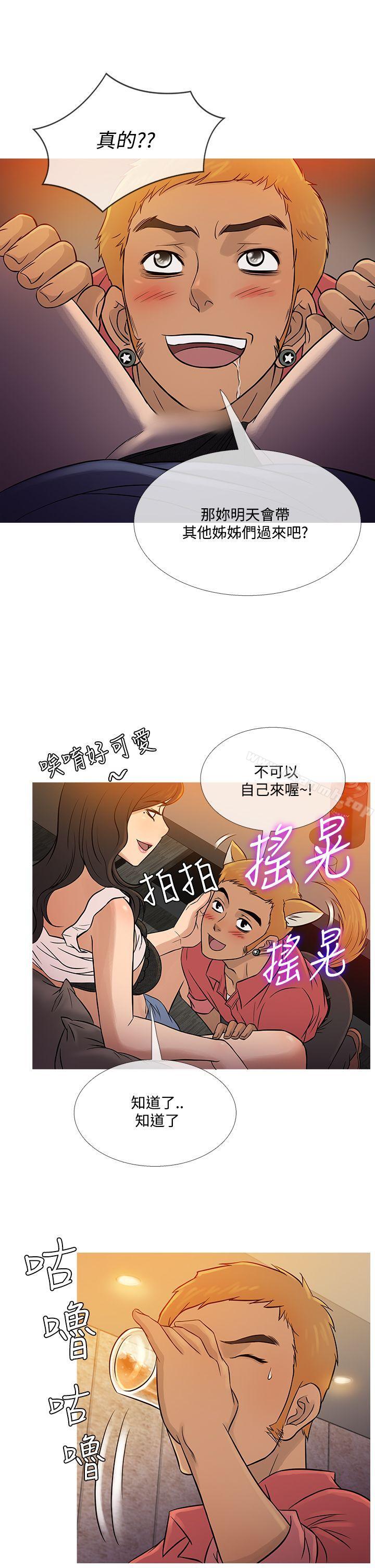 第59话-鸭王（无删减）-Shampoo , 洋葱（第9张）
