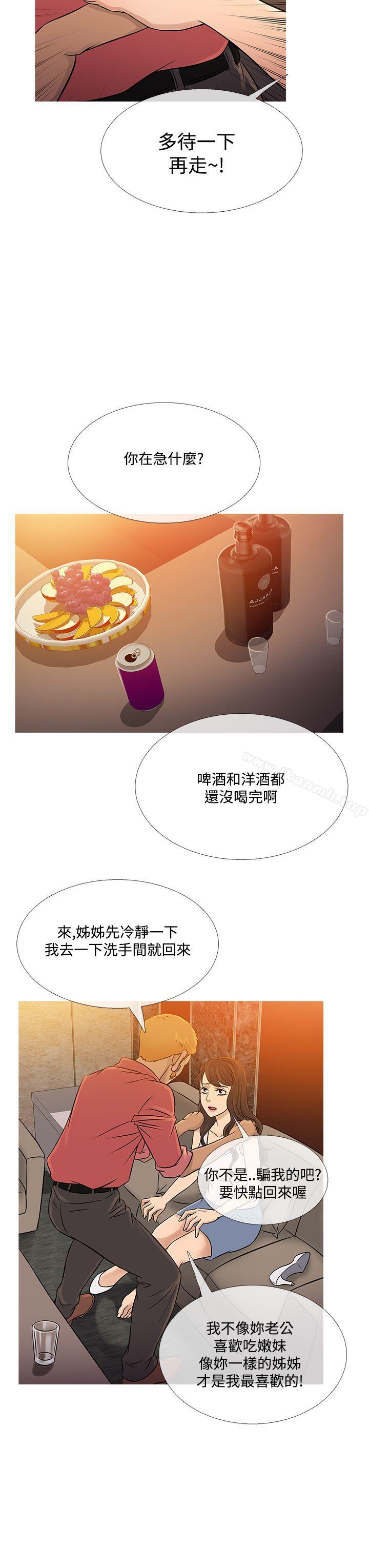 第59话-鸭王（无删减）-Shampoo , 洋葱（第11张）