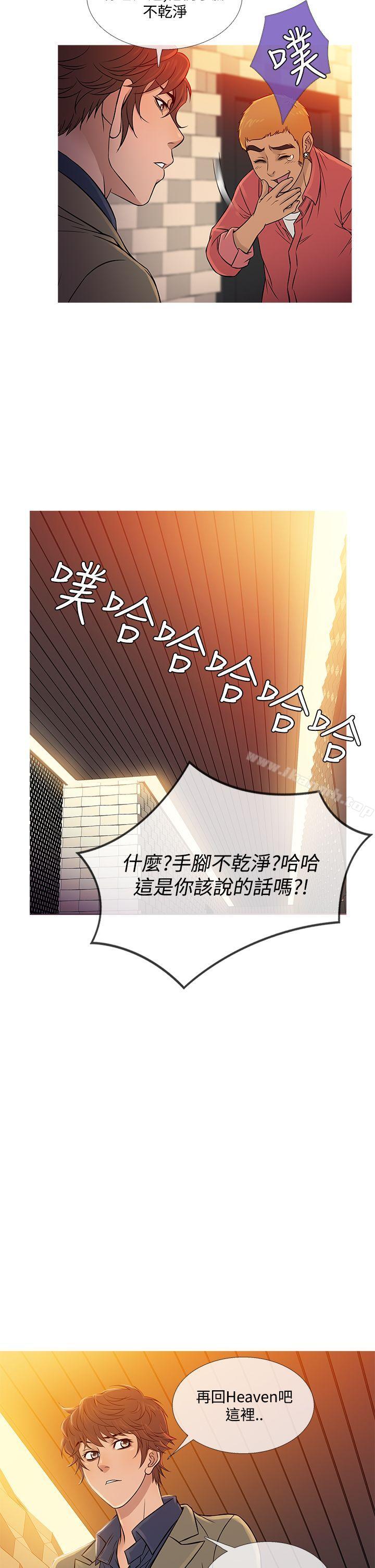 第59话-鸭王（无删减）-Shampoo , 洋葱（第14张）