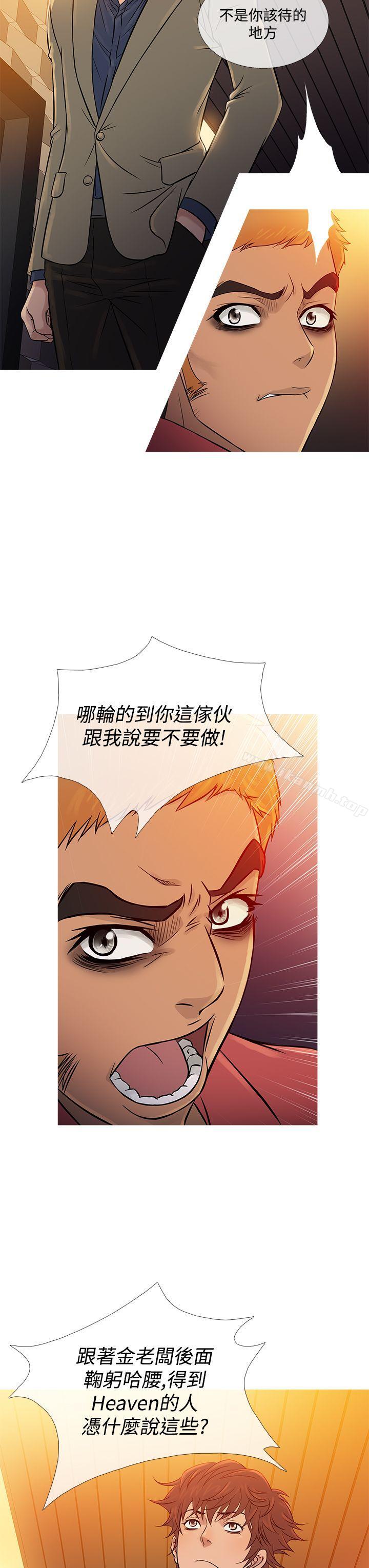 第59话-鸭王（无删减）-Shampoo , 洋葱（第15张）