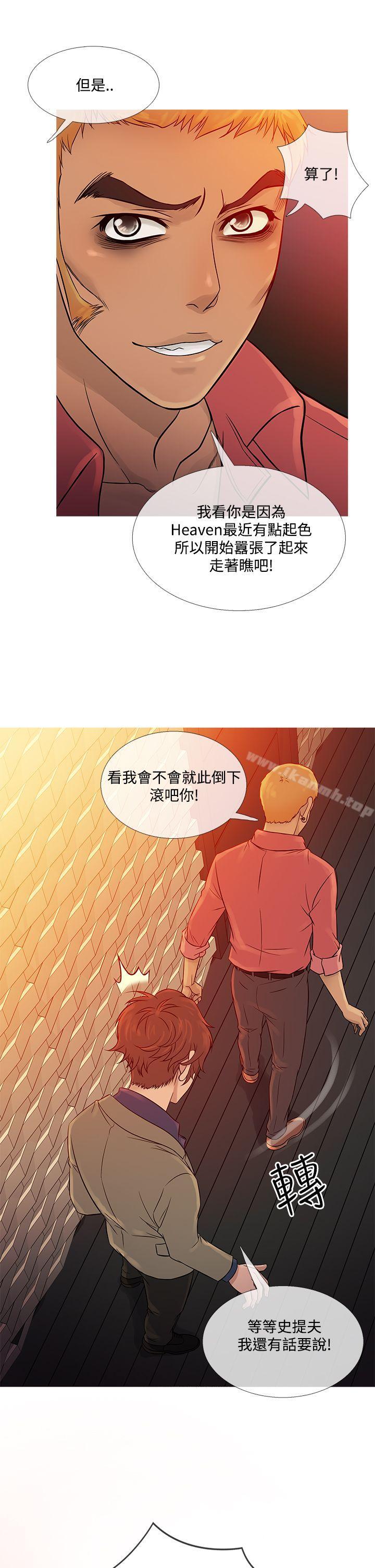 第59话-鸭王（无删减）-Shampoo , 洋葱（第17张）