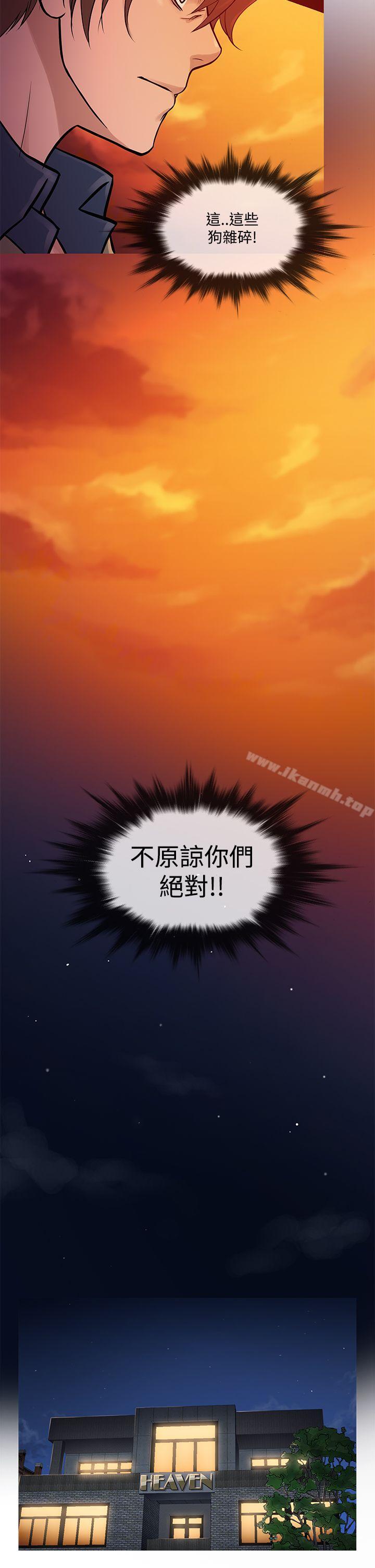 第60话-鸭王（无删减）-Shampoo , 洋葱（第6张）