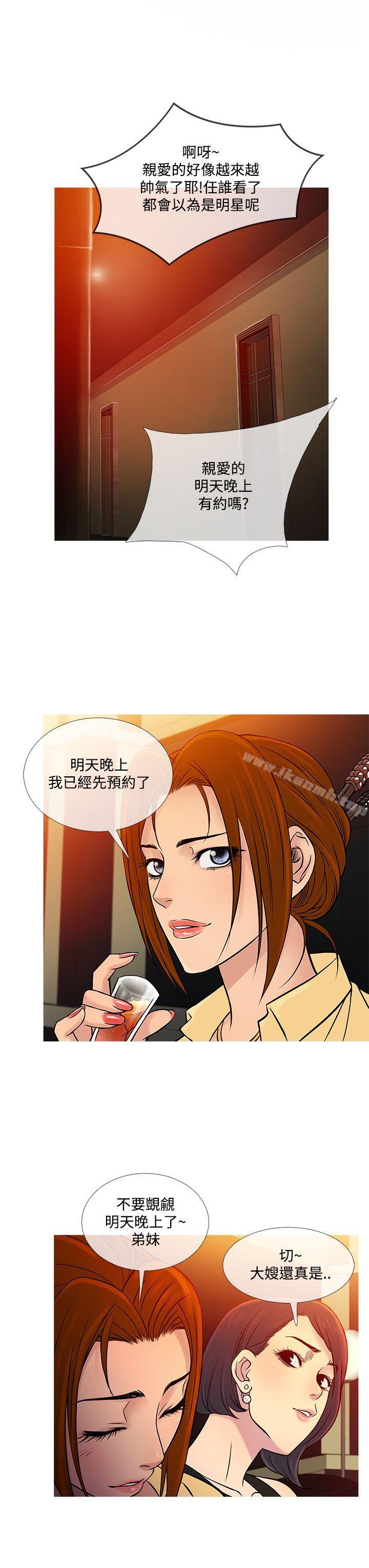 第60话-鸭王（无删减）-Shampoo , 洋葱（第7张）