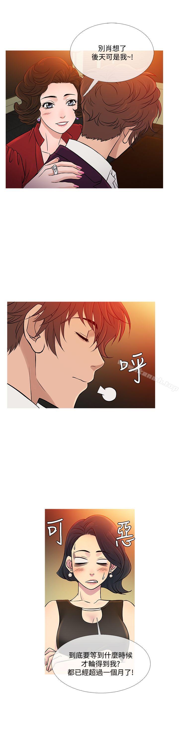 第60话-鸭王（无删减）-Shampoo , 洋葱（第9张）
