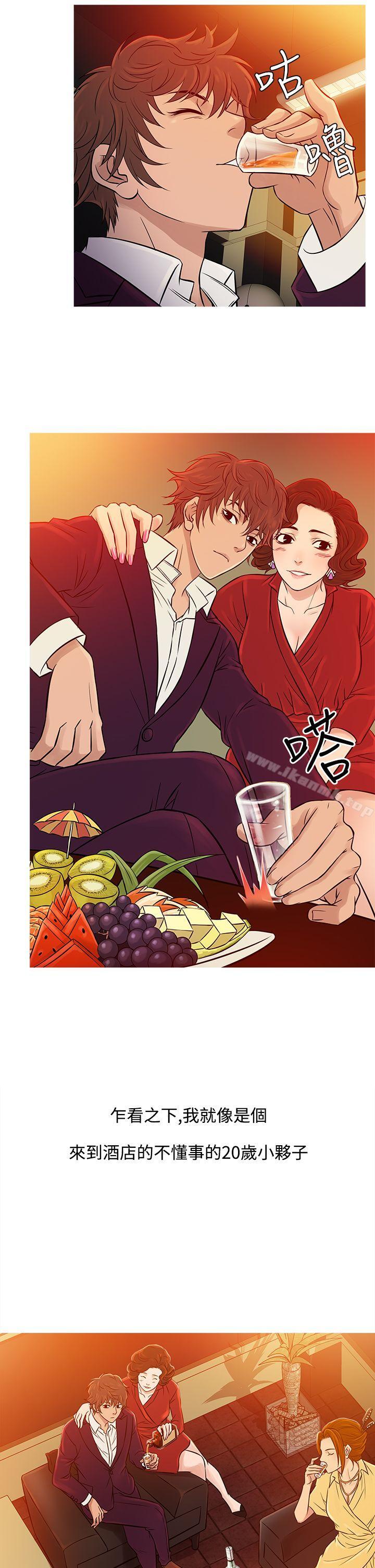 第60话-鸭王（无删减）-Shampoo , 洋葱（第10张）
