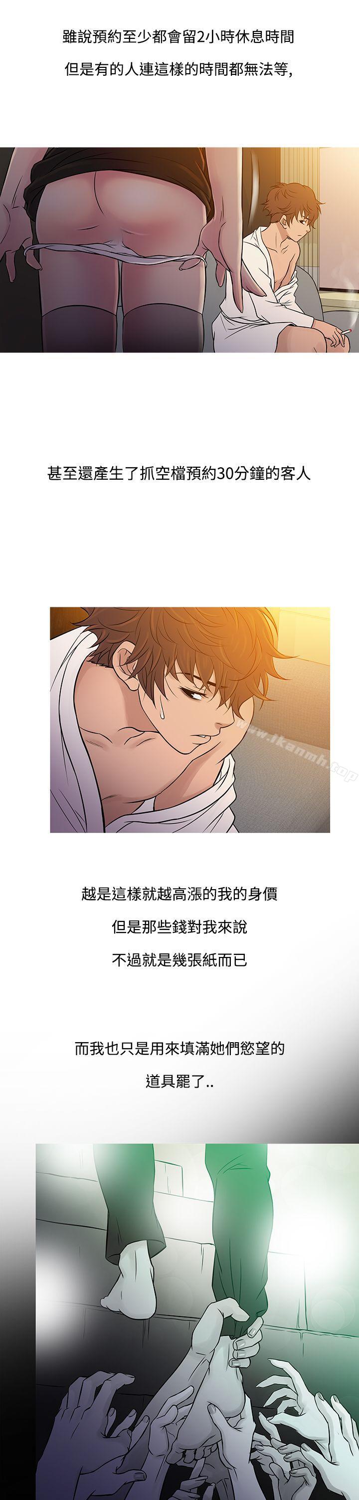 第60话-鸭王（无删减）-Shampoo , 洋葱（第14张）