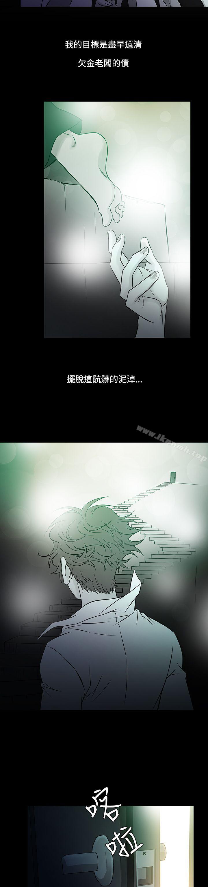 第60话-鸭王（无删减）-Shampoo , 洋葱（第15张）