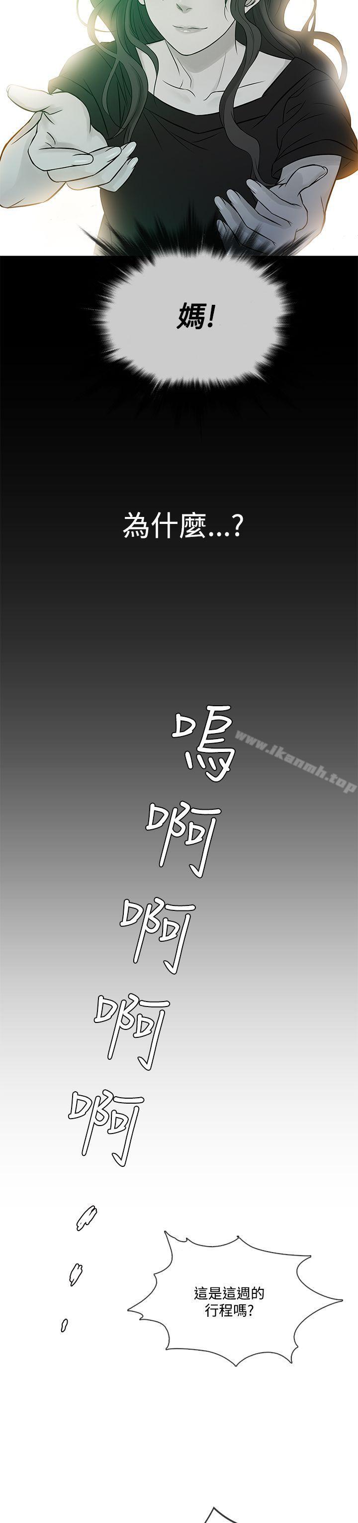 第60话-鸭王（无删减）-Shampoo , 洋葱（第19张）