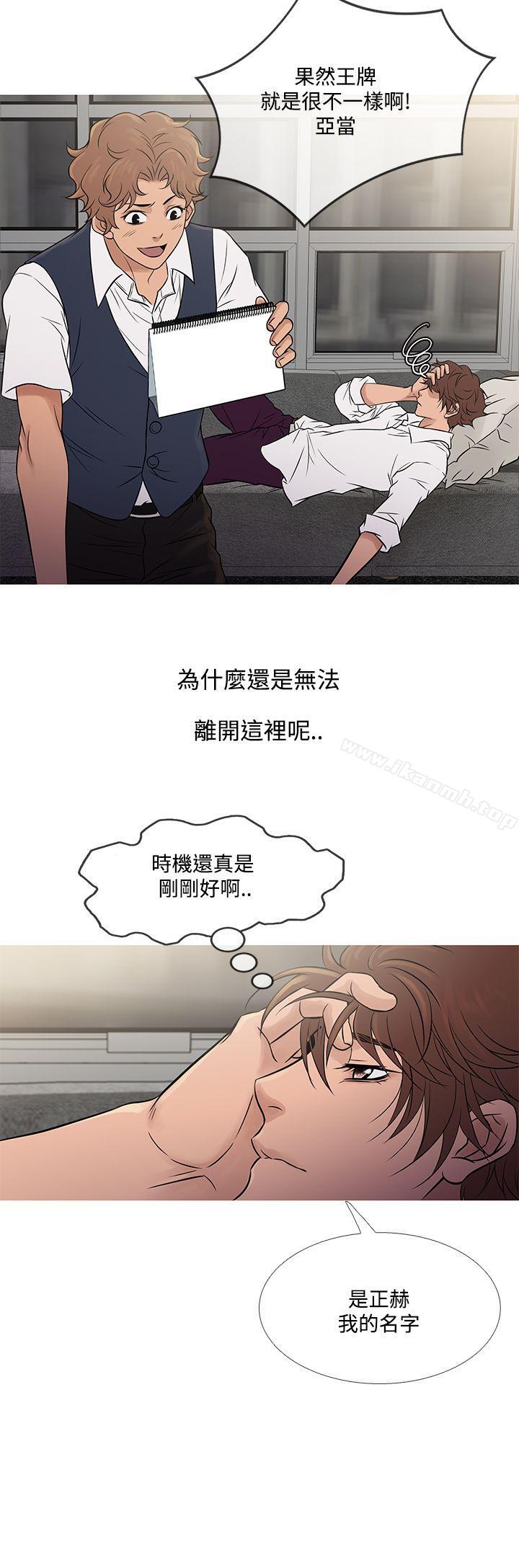 第60话-鸭王（无删减）-Shampoo , 洋葱（第20张）