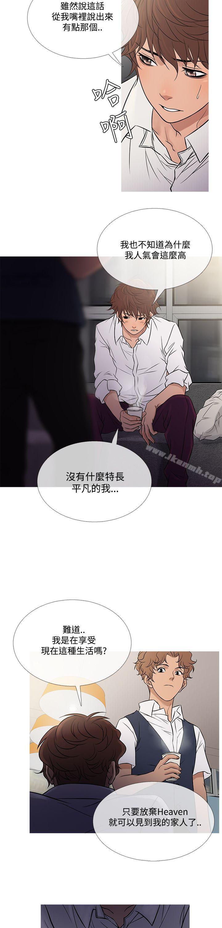 第60话-鸭王（无删减）-Shampoo , 洋葱（第22张）