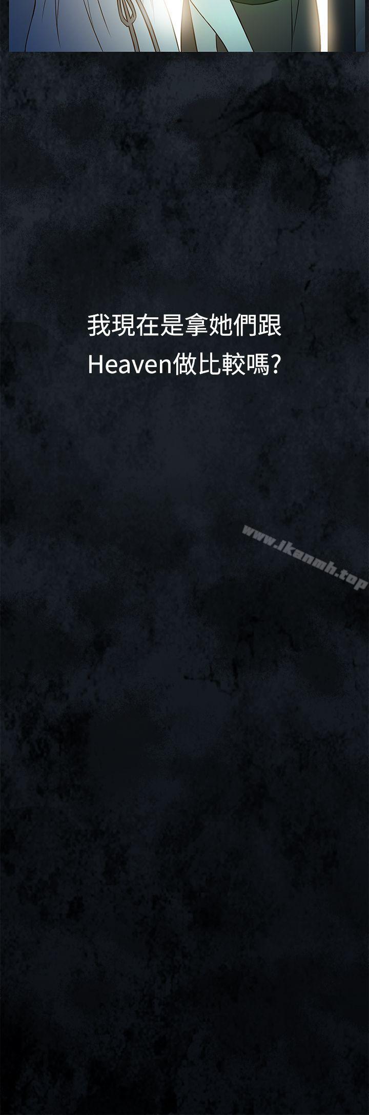 第60话-鸭王（无删减）-Shampoo , 洋葱（第24张）