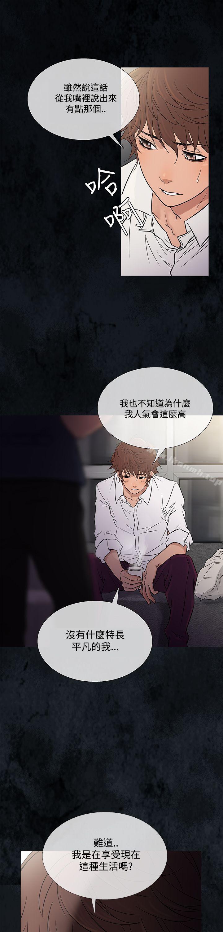 第61话-鸭王（无删减）-Shampoo , 洋葱（第1张）