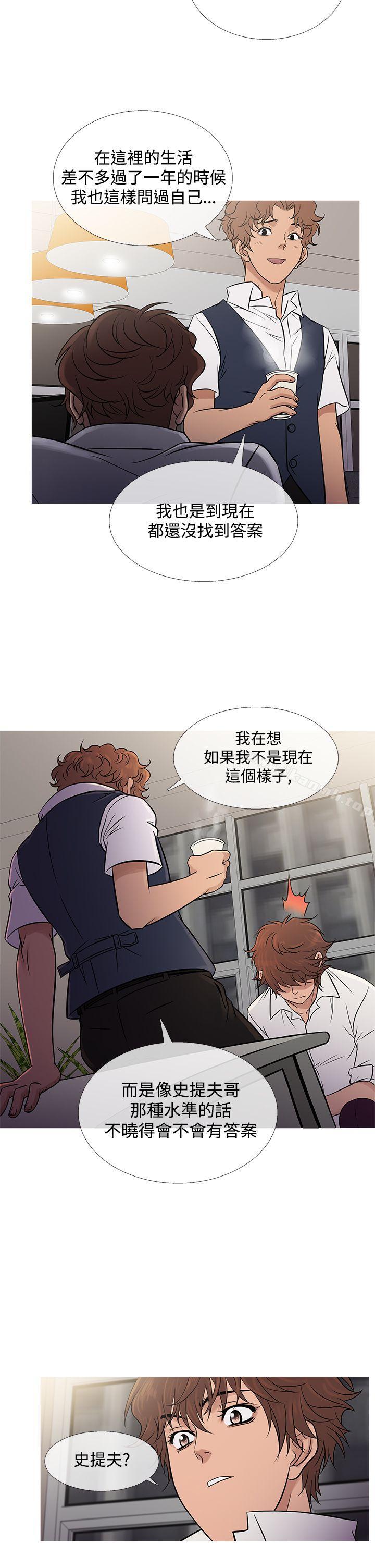 第61话-鸭王（无删减）-Shampoo , 洋葱（第6张）